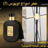 عطر ادکلن مردانه آمواژ اوپوس هفت جانوین هارد باکس (Johnwin Amouage Opus VII) حجم 100 میل