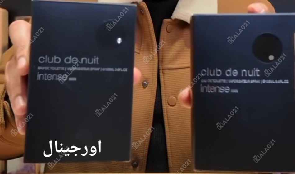 تشخیص کلاب د نایت اینتنس اصل و تقلبی