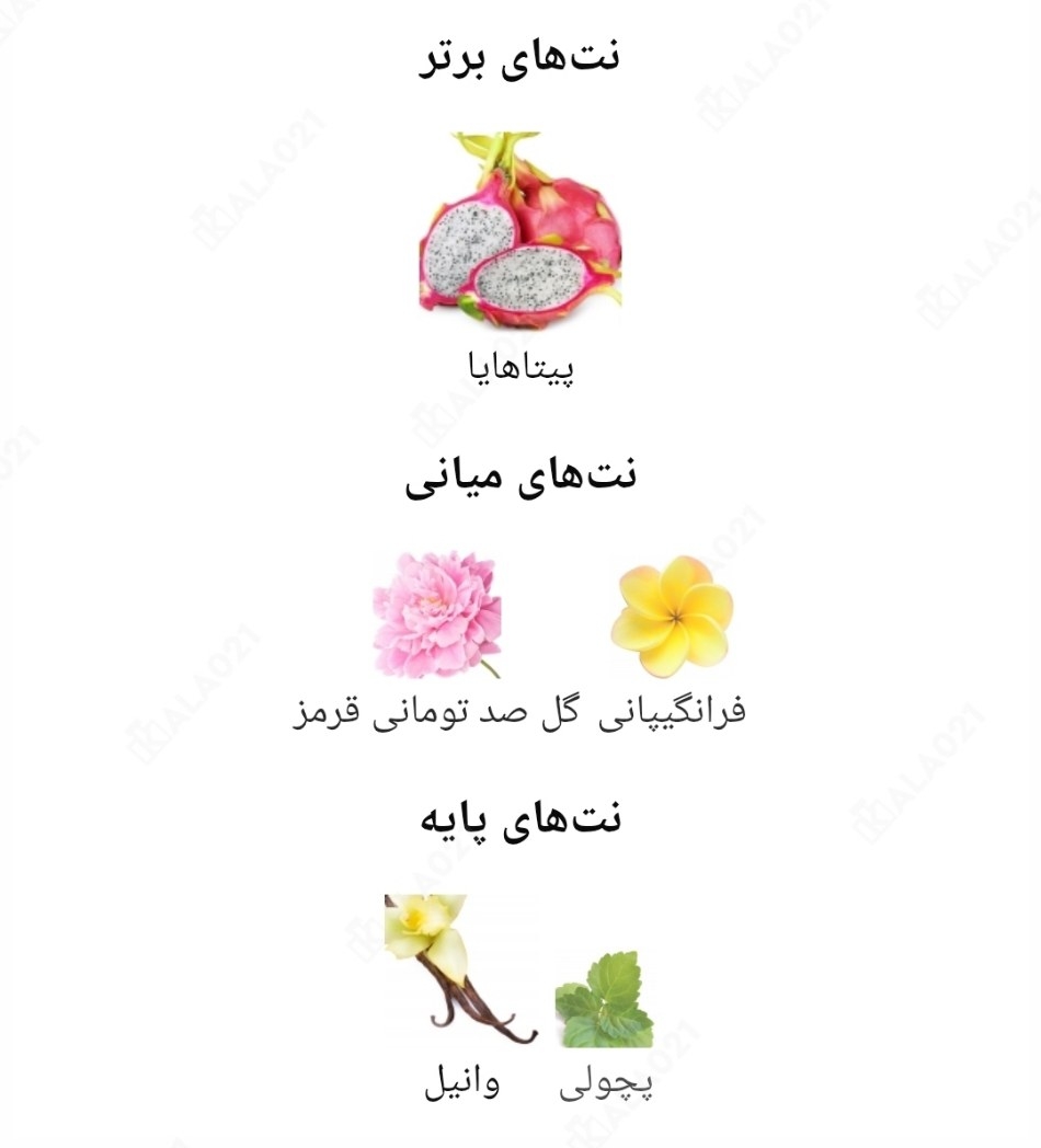 اسانس عطر لا بمبا CH زنانه La Bomba - Image 2