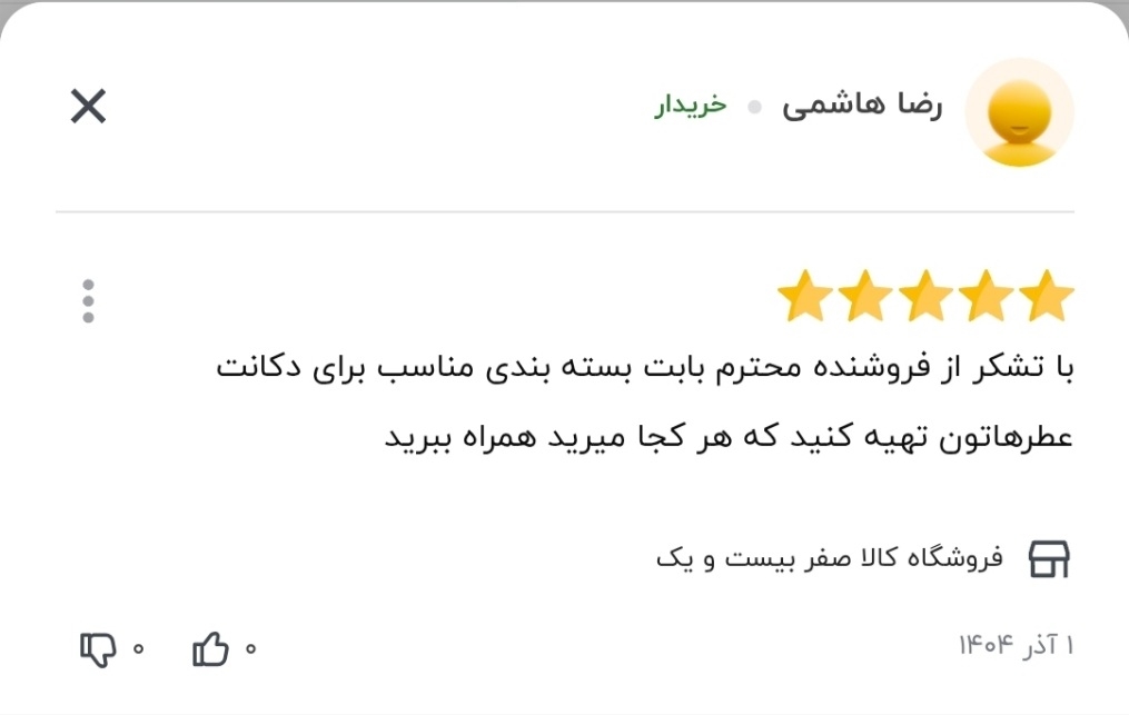 شیشه عطر 5 میل اسپری - Image 3