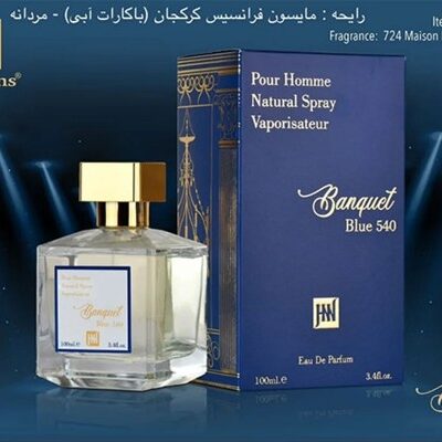 ادکلن باکارات آبی 540 جانوین شرکتی