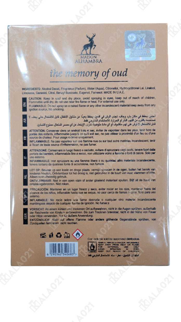 ادکلن عود ماراکوجا الحمبرا 60 میل The Memory of oud - Image 2